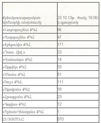 hamanerum1