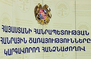 Սամվել Կարապետյանի հայտարարությունից հետո ՀԾԿՀ-ն ՀԷՑ-ին 10 միլիոն դրամով տուգանելու որոշում է կայացրել