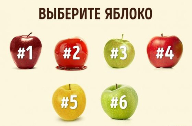 Ընտրեք խնձորն ու նոր փաստեր իմացեք ձեր մասին