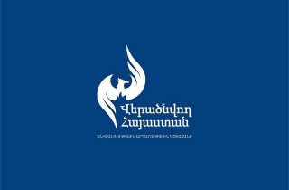 «Վերածնվող Հայաստան» կուսակցության ֆինանսական միջոցների աղբյուրների և ծախսերի, ինչպես նաև գույքի մասին հաշվետվությունը