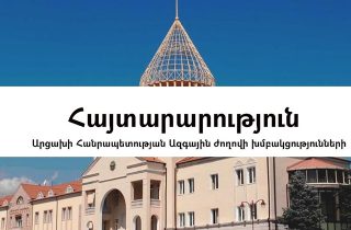 Արցախցիների համախմբված և անվտանգ վերադարձը հնարավոր է ադրբեջանա-արցախյան ուղիղ բանակցությունների միջոցով՝ միջազգային պաշտպանության ներքո․ Արցախի ԱԺ նախագահ