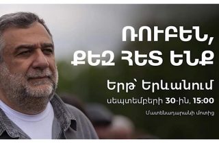 «Ռուբեն, քեզ հետ ենք». երթ Երևանում՝ ի աջակցություն Ռուբեն Վարդանյանի