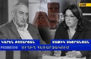 #ՀԻՄԱ. ԱՊԱԳԱ ԿԱ՞… ՀԱՅԱՍՏԱՆԸ ԱՆԿԱԽ Է ԵՎ ՎԵ՞ՐՋ… ՀՀ ՔԱՂԱՔԱՑԻՆ ԵՐՋԱՆԻ՞Կ Է. ՈՒՂԻՂ