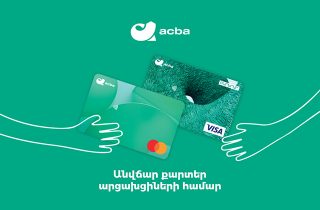 Անվճար բանկային քարտեր՝ Արցախի հայրենակիցներին