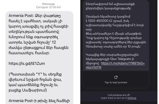 Սամվել Մարտիրոսյանը զգուշացրել է SMS հաղորդագրության տեսքով ստացվող հերթական կեղծիքի մասին
