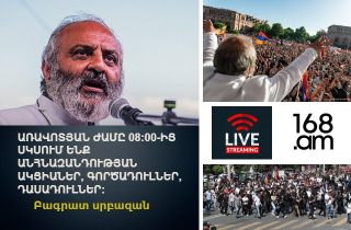 #ՀԻՄԱ. Անհնազանդության ակցիաներ Երևանում. #ՈՒՂԻՂ