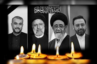 #ՀԻՄԱ. Ցավում ենք. Հարգանքի տուրք` Իրանի նախագահի, արտգործնախարարի և մյուս զոհերի հիշատակին. #ՈՒՂԻՂ
