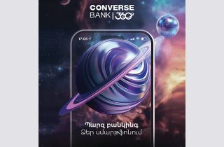 C360՝ բանկային ընդգրկուն ծառայությունների փաթեթներ Converse Mobile-ում