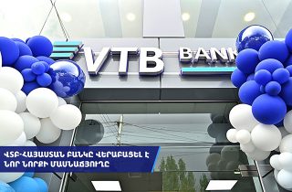 ՎՏԲ-Հայաստան Բանկը վերաբացել է Նոր Նորքի մասնաճյուղը