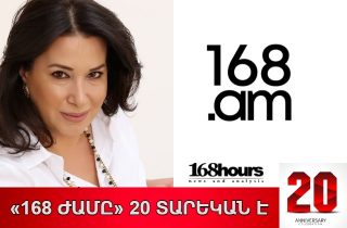 «168 Ժամ»-ը 20 տարեկան է