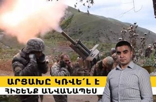 Արցախը կռվե՛լ է․ հիշենք անվանապես