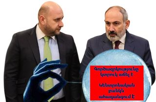 Կենտրոնական բանկն ահազանգում է  