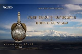 Մայր տաճարի վերաօծում և Մյուռոնօրհնեք