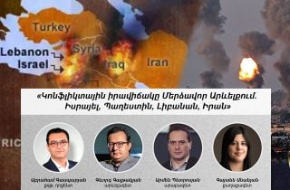 #ՀԻՄԱ․ «Կոնֆլիկտային իրավիճակը Մերձավոր Արևելքում» թեմայով քննարկումը՝ #ՈւՂԻՂ