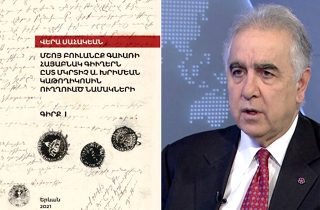 Գիրքը բացահայտում է 1890-ականների թուրքական ջարդերից փրկված հայերի 8000 նամակները