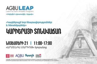 «Կարիերայի նոր հնարավորություններ և հեռանկարներ» խորագրով կարիերայի տոնավաճառ արցախցիների համար