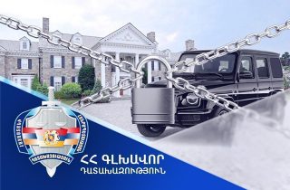 Ապօրինի ծագում ունեցող գույքի բռնագանձման գործերով պետությանն է վերադարձվել շուրջ 4 միլիարդ դրամի գույք, 1 միլիարդ դրամ