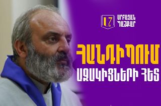 #ՀԻՄԱ. ԲԱԳՐԱՏ ՍՐԲԱԶԱՆԸ ՀԱՆԴԻՊՈԻՄ Է ԱՋԱԿԻՑՆԵՐԻ ՀԵՏ. #ՈՒՂԻՂ