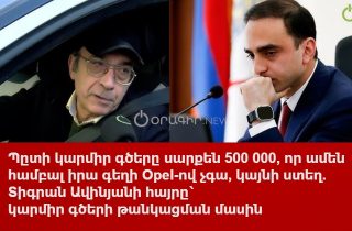 «Պտի 500 հազար սարքեն, որ ամեն մի համբալ չգա  կայնի ստե… իրա գեղի Օպելով». Ավինյանի հայրը իր որդու գործունեության ուղղակի հետանքների մասին է խոսում