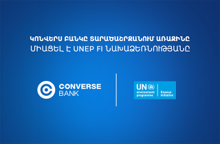 Կոնվերս Բանկը միացել է ՄԱԿ-ի Պատասխանատու բանկինգի սկզբունքներին