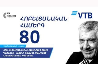 ՎՏԲ-Հայաստան Բանկն աջակցել է ջազմեն Լևոն Մալխասյանի համերգին