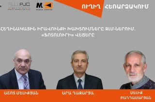 #ՀԻՄԱ. «Հեղինակային իրավունքի խախտումները ԶԼՄ-ներում. «Ֆոտոլուրի» վեճերը» թեմայով. #ՈՒՂԻՂ