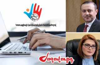 Ինչ նվերներ են հայտարարագրել ԱԽ քարտուղար Արմեն Գրիգորյանն ու Վճռաբեկ դատարանի նախագահ Լիլիթ Թադևոսյանը. «Ժողովուրդ»