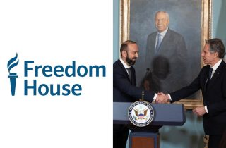 Freedom House-ը ողջունել է Հայաստանի և ԱՄՆ-ի միջև ստորագրված ռազմավարական գործընկերության փաստաթուղթը