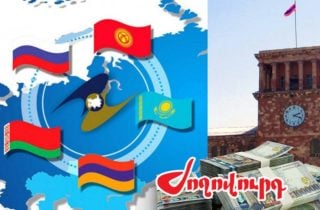 609 մլրդ դրամ դեֆիցիտ, տագնապի մեջ հայտնված գործարարներ․ ԵԱՏՄ-ն ոսկոր է դարձել իշխանության համար․ «Ժողովուրդ»