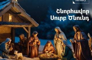 Օրվա խորհուրդը թող ոգեշնչի բոլորիս կառուցել ավելի ամուր համայնքներ և ստեղծել ավելի պայծառ ու վերափոխող հնարավորություններ. ՀՀ-ում ԵՄ ներկայացուցչություն