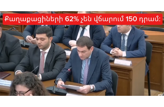 «Քաղաքացիների 62% չեն վճարում 150 դրամ». Չախոյան