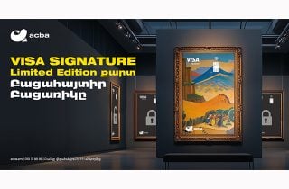 Visa Signature Limited Edition քարտեր՝ Մարտիրոս Սարյանի «Հայաստան» կտավի պատկերով