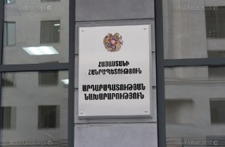 Արդարադատության նախարարությունը հայտարարում է մրցույթ՝ քաղաքացիական ծառայության թափուր պաշտոնն զբաղեցնելու մասին