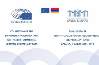 #ՀԻՄԱ. ԵՄ-Հայաստան խորհրդարանական գործընկերության կոմիտեի նիստը. #ՈւՂԻՂ