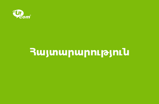 Ucom-ը ցանցի վերազինման նոր խոշոր նախագիծ է սկսում