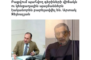 «Հազար ամոթ, ինչ ասեմ». Նարեկ Մարգարյան