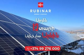 Ռուբինար. 12 տարի ավելի մոտ արևին