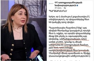 Պետական կառույցների անկարողություն (импотенция). Անուշ Պողոսյան