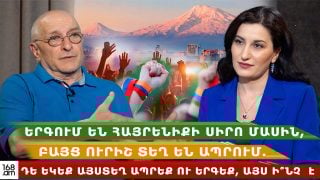 Երգում են հայրենիքի սիրո մասին, բայց ուրիշ տեղ են ապրում. դե եկեք այստեղ ապրեք ու երգեք, այս ի՞նչէ․ Արտավազդ Բայաթյան