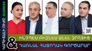 Ինչպես բիզնես սկսել զրոյից և դառնալ հաջողակ գործարար