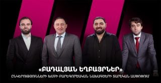 «Բադալյան եղբայրներ» ընկերությունների խումբը 2024 թ․ կատարել է ավելի քան 2 մլրդ 101 մլն ՀՀ դրամի բարեգործություն և հովանավորչություն