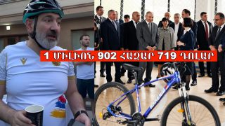 Հիշեցում հպարտ քաղաքացիներին․ Փաշինյանի հեծանիվների մասին խոստման կատարումը բյուջեի վրա արժեցել է 736 միլիոն 710.000 դրամ` 1 միլիոն 902.719 դոլար
