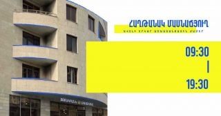 Յունիբանկի «Հաղթանակ» մասնաճյուղը հաճախորդներին սպասարկում է 9:30-ից մինչև19:30