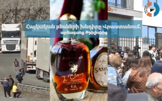Հայկական բեռների խնդիրը` Վրաստանում. արձագանք Թբիլիսիից
