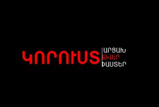 Կապիտուլյացիան ավարտվելու է այնժամ, երբ գիտակցենք, որ մենք հաղթանակներ կերտողների և հազարամյակների պատմություն ունեցողների շարունակողն ենք. Ռուբեն Մխիթարյան