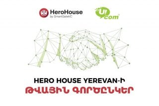Ucom-ը և Hero House Yerevan-ը հայտարարում են համագործակցության մասին