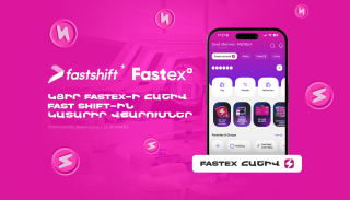 Fastex-ի հաշվեկշիռն արդեն հասանելի է Fast Shift-ում