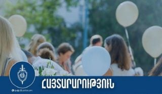 Ոստիկանությունը իրականացնելու է ուժեղացված ծառայություն՝ Վերջին զանգի միջոցառումների անվտանգությունն ապահովելու նպատակով