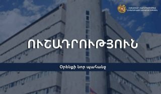 Մթերքի սպանդանոցային ծագումը հաստատող փաստաթղթի առկայության պահանջն այսօրվանից մտել է ուժի մեջ