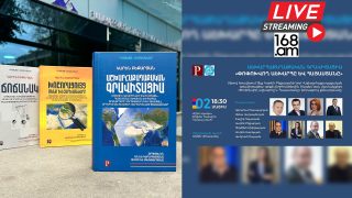 #ՀԻՄԱ․ «Աշխարհաքաղաքական գրավիտացիա» գրքի շնորհանդեսը, «Փոփոխվող աշխարհն ու ՀՀ -ն» քննարկում. #ՈՒՂԻՂ